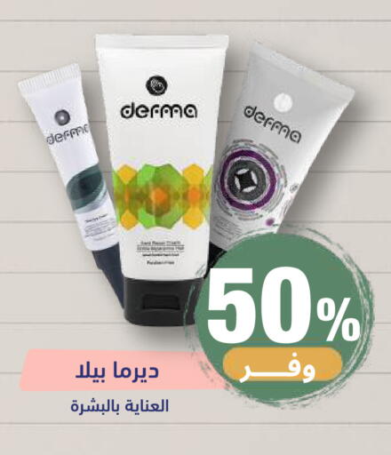 available at صيدلية المتحدة in مملكة العربية السعودية, السعودية, سعودية - الرياض