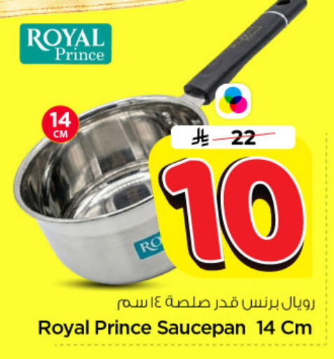 available at نستو in مملكة العربية السعودية, السعودية, سعودية - الرياض