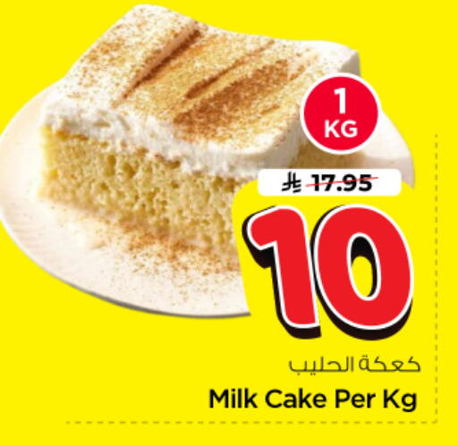 available at Nesto in KSA, Saudi Arabia, Saudi - Riyadh