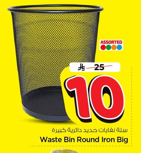 available at Nesto in KSA, Saudi Arabia, Saudi - Al Khobar