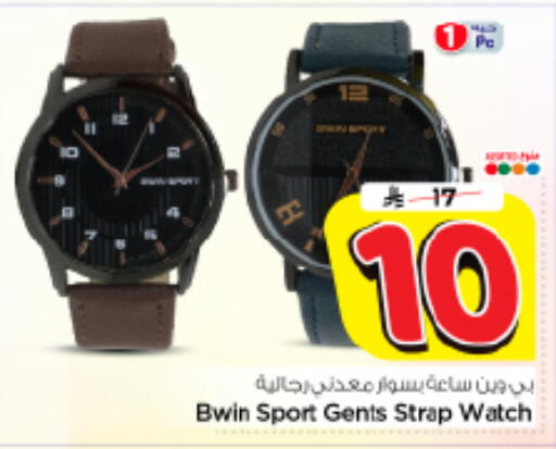 available at Nesto in KSA, Saudi Arabia, Saudi - Riyadh
