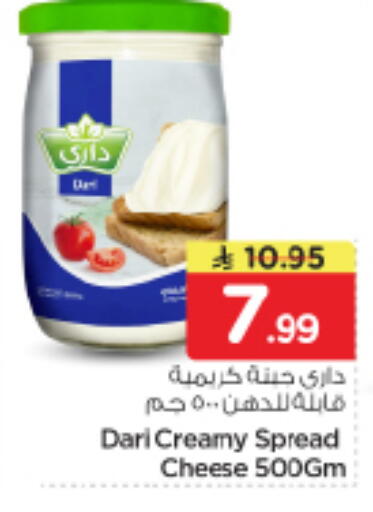 available at نستو in مملكة العربية السعودية, السعودية, سعودية - الرياض