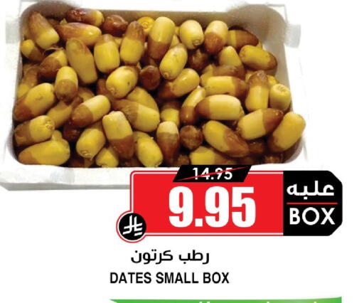 available at Prime Supermarket in KSA, Saudi Arabia, Saudi - Riyadh