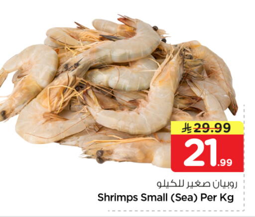 available at نستو in مملكة العربية السعودية, السعودية, سعودية - الرياض