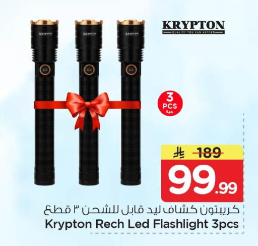 available at Nesto in KSA, Saudi Arabia, Saudi - Al Khobar