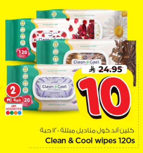 available at نستو in مملكة العربية السعودية, السعودية, سعودية - الرياض