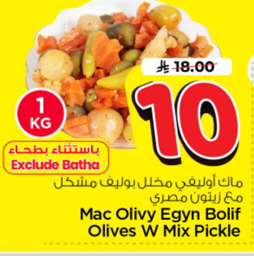 available at نستو in مملكة العربية السعودية, السعودية, سعودية - الرياض