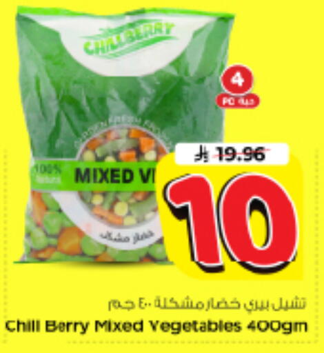 available at نستو in مملكة العربية السعودية, السعودية, سعودية - الرياض