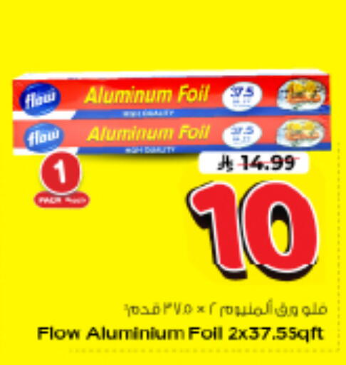 available at نستو in مملكة العربية السعودية, السعودية, سعودية - الرياض