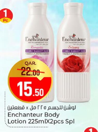 available at باريس هايبرماركت in قطر - الخور