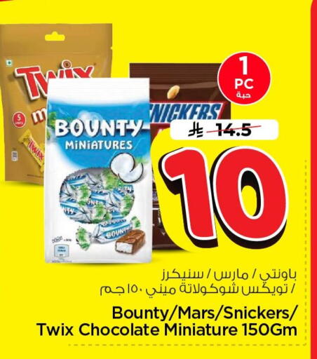 available at Nesto in KSA, Saudi Arabia, Saudi - Al Khobar