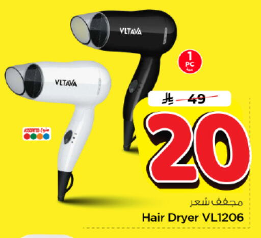available at Nesto in KSA, Saudi Arabia, Saudi - Riyadh