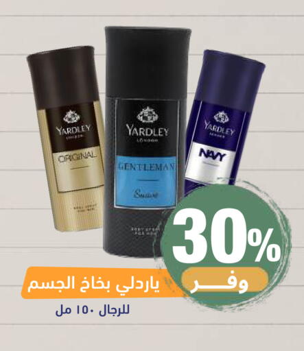 available at صيدلية المتحدة in مملكة العربية السعودية, السعودية, سعودية - خميس مشيط