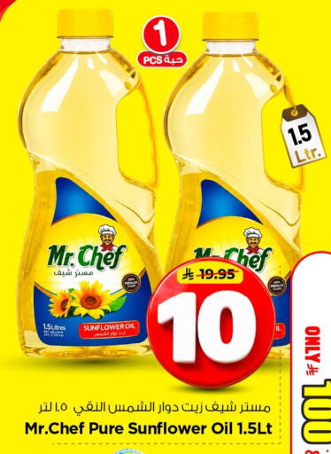 available at Nesto in KSA, Saudi Arabia, Saudi - Al Khobar