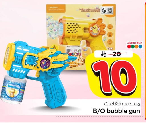 available at Nesto in KSA, Saudi Arabia, Saudi - Al Khobar
