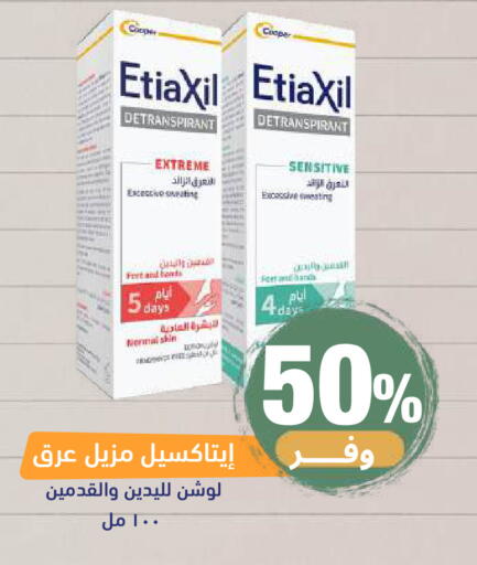 available at صيدلية المتحدة in مملكة العربية السعودية, السعودية, سعودية - خميس مشيط