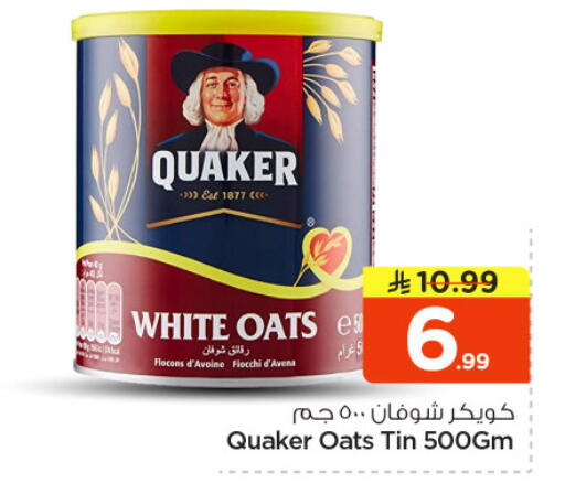 available at Nesto in KSA, Saudi Arabia, Saudi - Riyadh