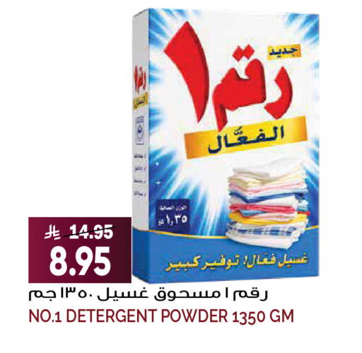 available at Grand Hyper in KSA, Saudi Arabia, Saudi - Riyadh