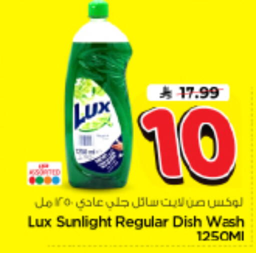 available at Nesto in KSA, Saudi Arabia, Saudi - Riyadh