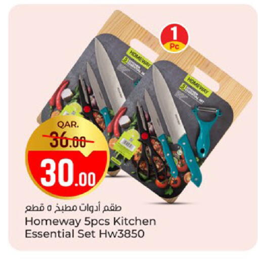 available at باريس هايبرماركت in قطر - الخور