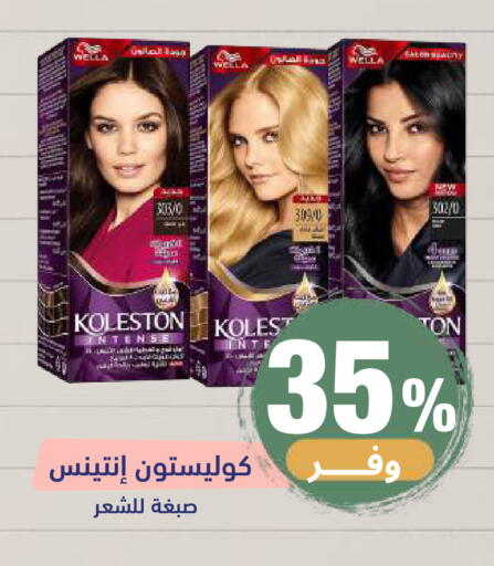 available at صيدلية المتحدة in مملكة العربية السعودية, السعودية, سعودية - خميس مشيط