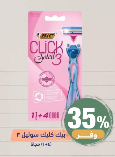available at صيدلية المتحدة in مملكة العربية السعودية, السعودية, سعودية - خميس مشيط