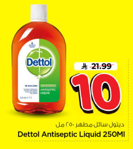 available at Nesto in KSA, Saudi Arabia, Saudi - Riyadh