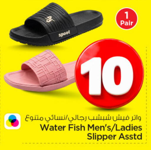 available at Nesto in KSA, Saudi Arabia, Saudi - Riyadh
