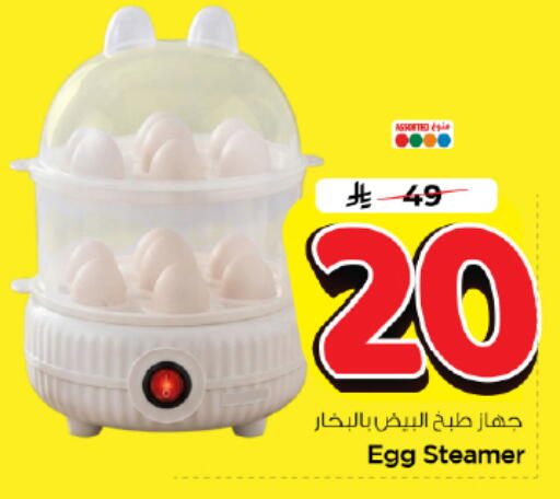 available at Nesto in KSA, Saudi Arabia, Saudi - Riyadh
