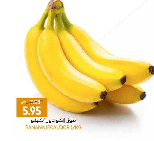 Banana available at Grand Hyper in KSA, Saudi Arabia, Saudi - Riyadh