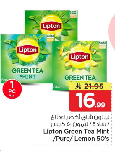 Lemon Mint available at Nesto in KSA, Saudi Arabia, Saudi - Al Khobar