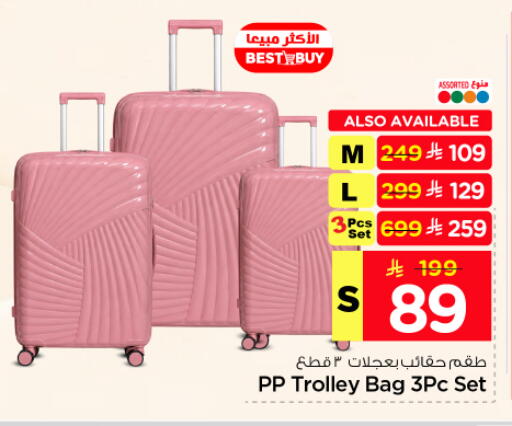 available at Nesto in KSA, Saudi Arabia, Saudi - Riyadh