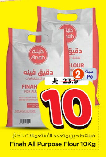 available at Nesto in KSA, Saudi Arabia, Saudi - Riyadh