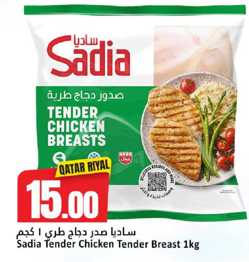 available at دانة هايبرماركت in قطر - الضعاين