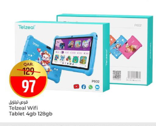 available at باريس هايبرماركت in قطر - الخور