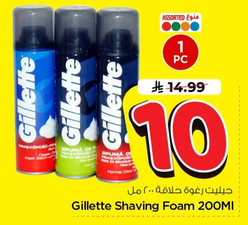 available at Nesto in KSA, Saudi Arabia, Saudi - Al Khobar