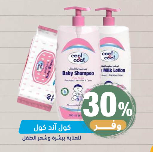available at صيدلية المتحدة in مملكة العربية السعودية, السعودية, سعودية - خميس مشيط