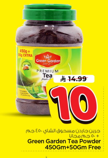 available at Nesto in KSA, Saudi Arabia, Saudi - Riyadh
