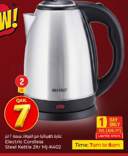 available at Paris Hypermarket in Qatar - Al-Shahaniya
