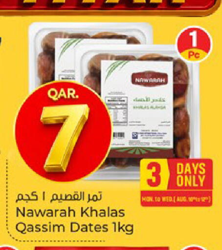 available at Paris Hypermarket in Qatar - Al Wakra