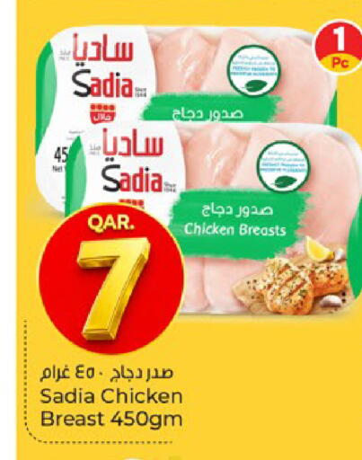 available at باريس هايبرماركت in قطر - الخور