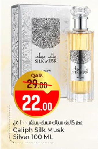 available at باريس هايبرماركت in قطر - الخور
