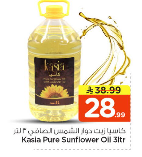 available at نستو in مملكة العربية السعودية, السعودية, سعودية - الرياض