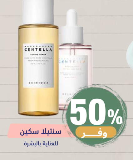 available at صيدلية المتحدة in مملكة العربية السعودية, السعودية, سعودية - الرياض