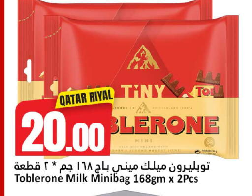 available at دانة هايبرماركت in قطر - الضعاين