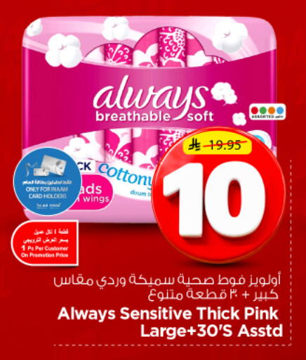Onion available at Nesto in KSA, Saudi Arabia, Saudi - Riyadh