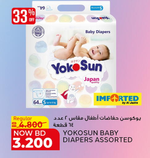 available at الجزيرة سوبرماركت in البحرين