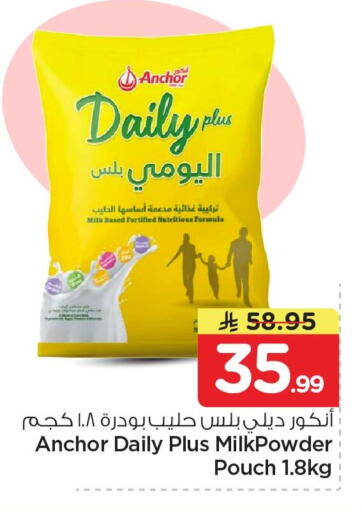 available at Nesto in KSA, Saudi Arabia, Saudi - Al Khobar