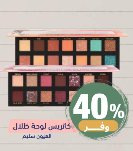 available at صيدلية المتحدة in مملكة العربية السعودية, السعودية, سعودية - الرياض