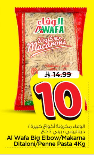 available at Nesto in KSA, Saudi Arabia, Saudi - Riyadh